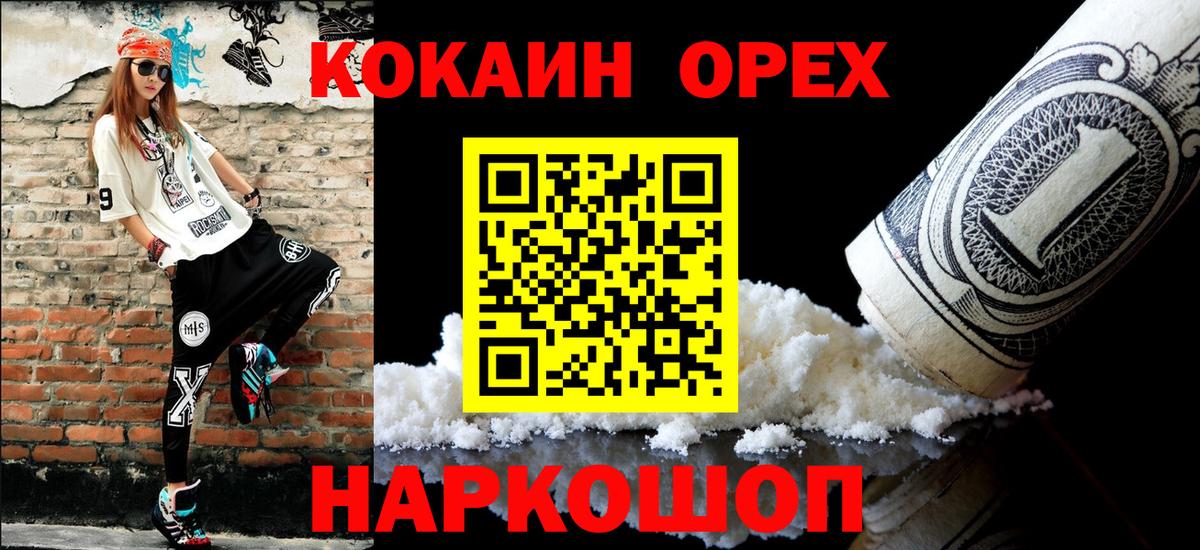 Спасск-Дальний  Cocaine 98%  Вход с VPN  Кокаин 98% 