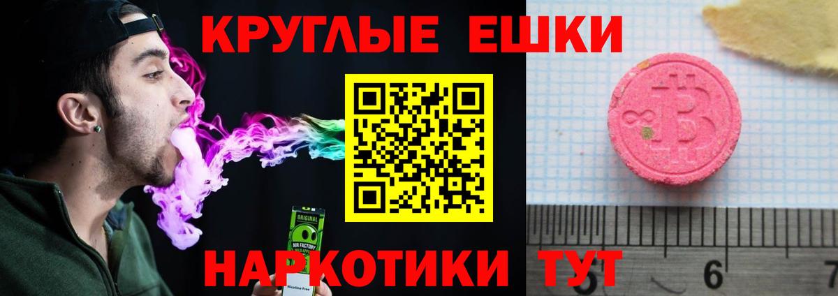 Ecstasy  Экстази 280 MDMA  Вход с VPN  ЭКСТАЗИ ешки  Спасск-Дальний 