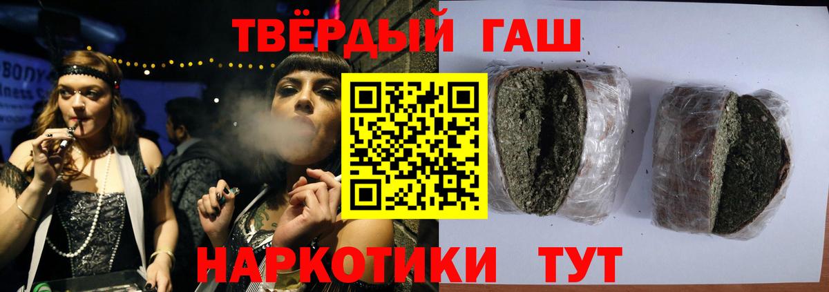 Спасск-Дальний  ГАШИШ  Вход с VPN  Гашиш индика сатива 