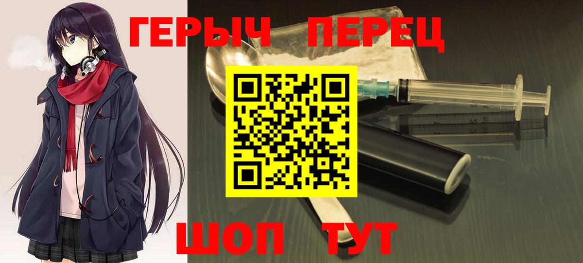 Спасск-Дальний  Героин хмурый  Вход с VPN 