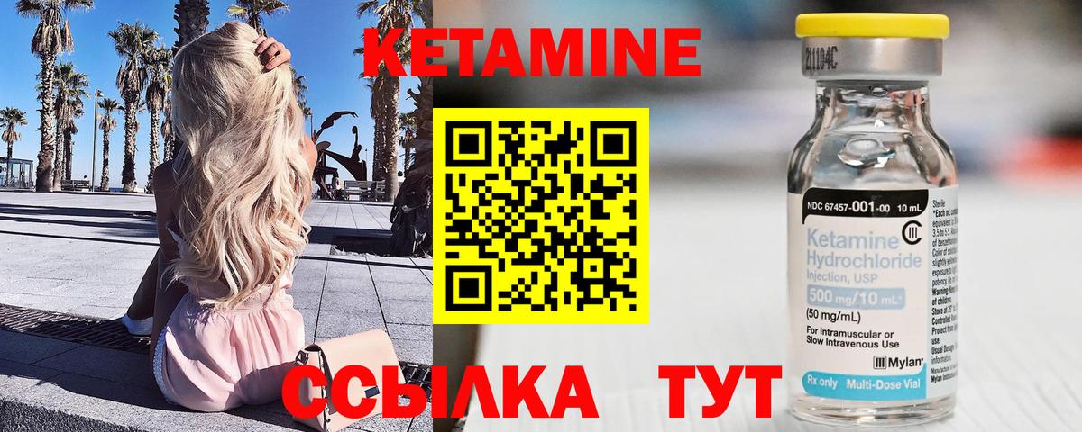 Кетамин ketamine  Вход с VPN  КЕТАМИН ketamine  Спасск-Дальний 
