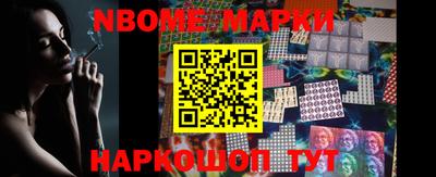 марки nbome Новозыбков