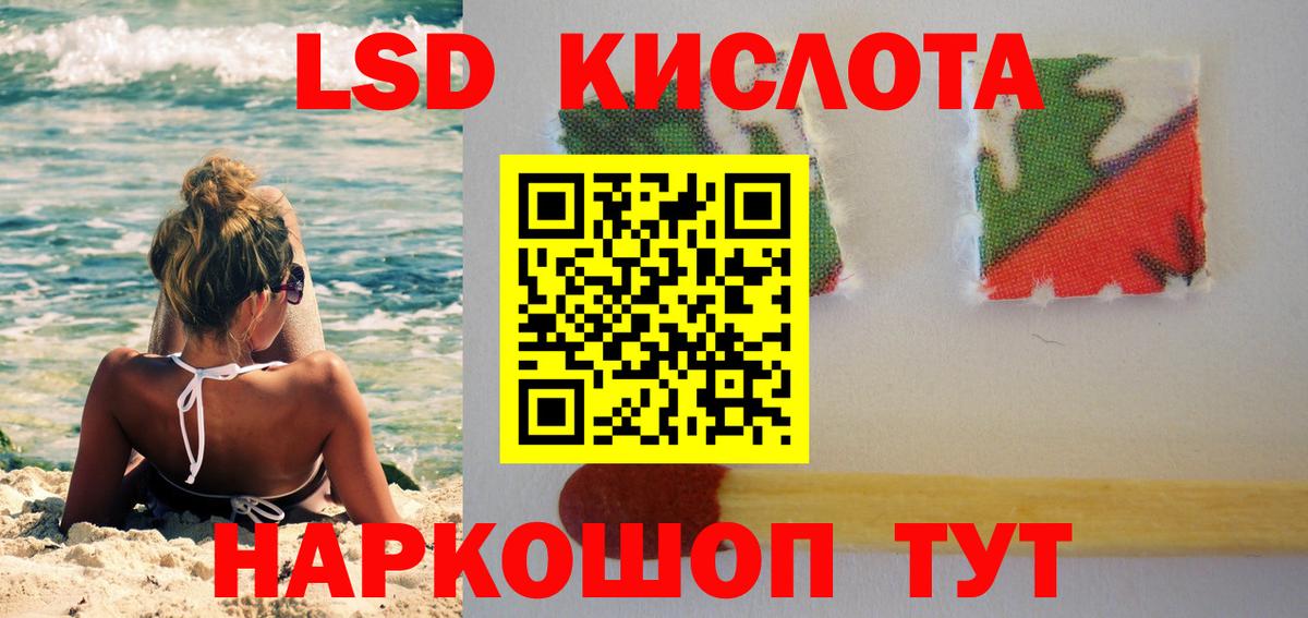 Спасск-Дальний  ЛСД экстази кислота  ЛСД экстази ecstasy  Вход с VPN 