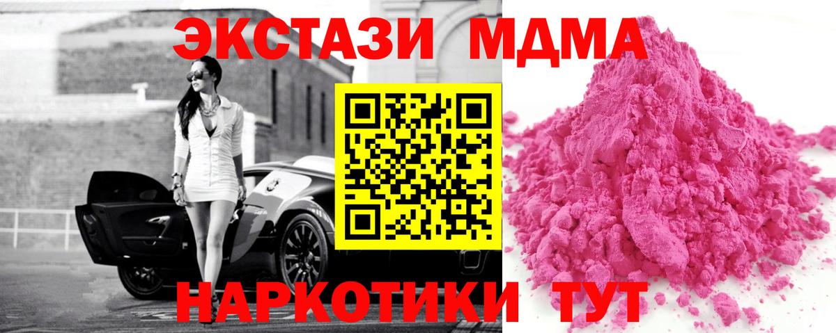 MDMA Molly Спасск-Дальний