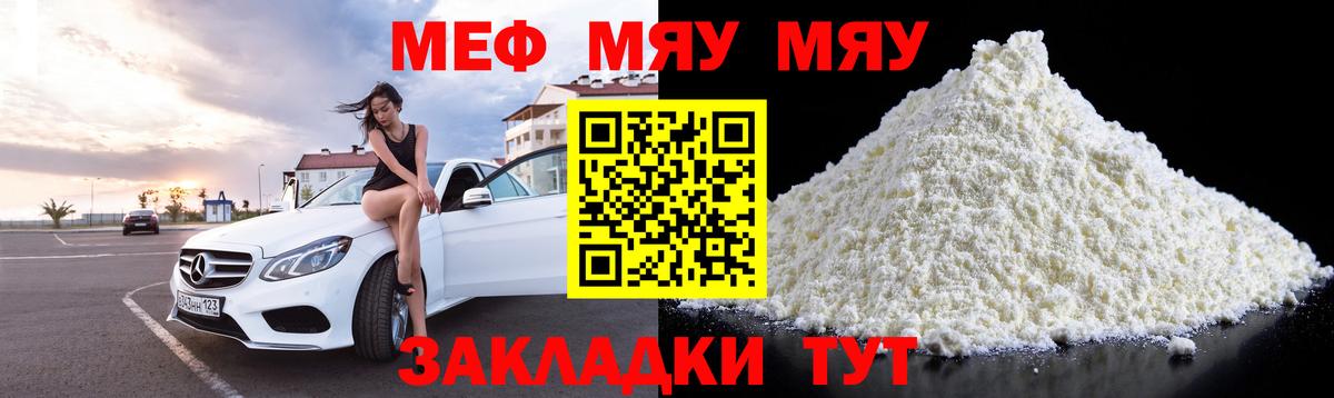 Мефедрон кристаллы  Меф  Мефедрон  Спасск-Дальний  Вход с VPN 