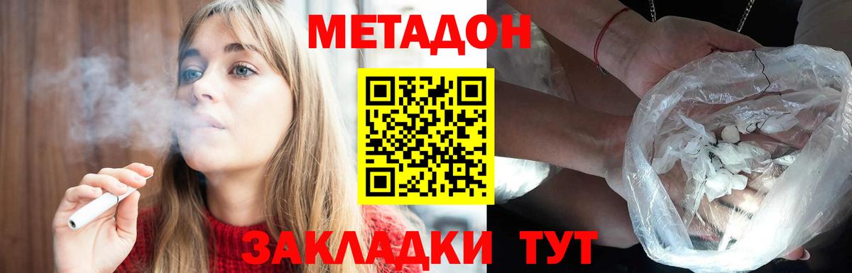 Спасск-Дальний    сайт  Метадон VHQ  Вход с VPN  Метадон VHQ 