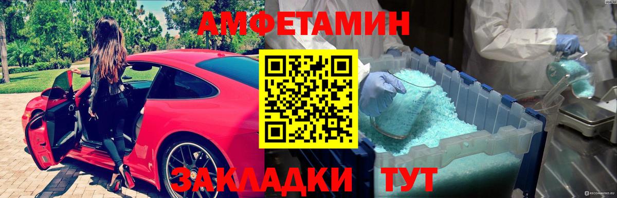 Спасск-Дальний  Метамфетамин пудра  Вход с VPN 