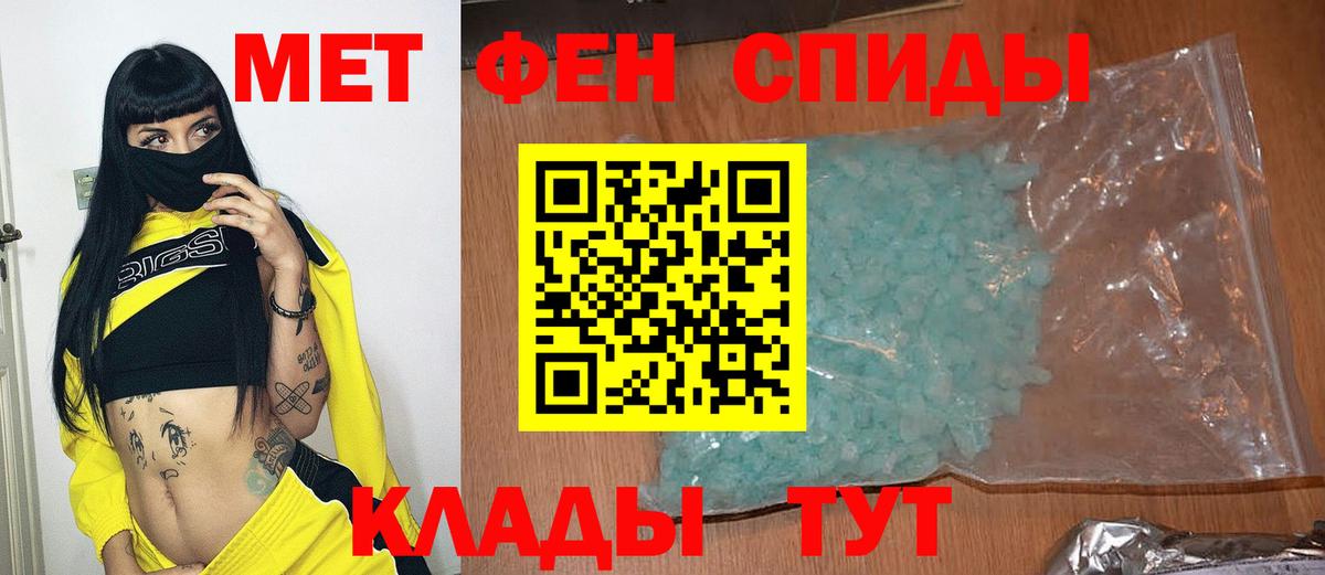 Первитин пудра Спасск-Дальний