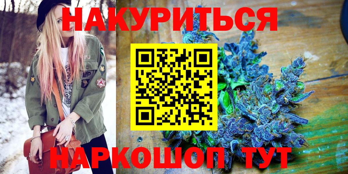 Бошки Шишки сатива  Вход с VPN  Спасск-Дальний  Шишки марихуана THC 21%  Бошки марихуана AK-47  Каннабис тримм 